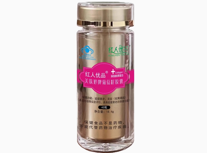 美肤婷牌葡萄籽胶囊