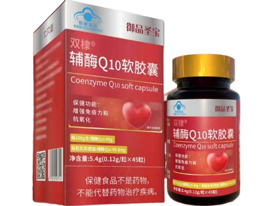 御品圣宝双棣®辅酶Q10软胶囊招商代理 45粒 御品圣宝
