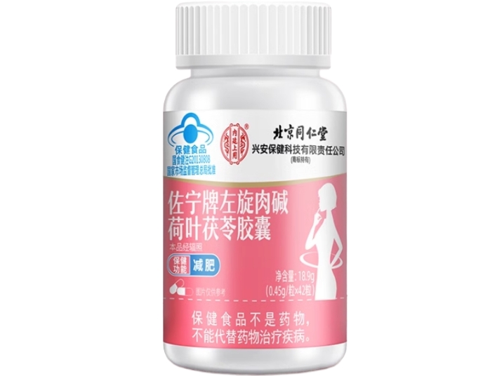 佐宁牌左旋肉碱荷叶茯苓胶囊