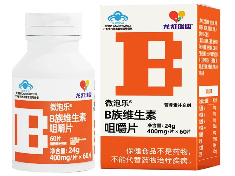 微泡乐®B族维生素咀嚼片