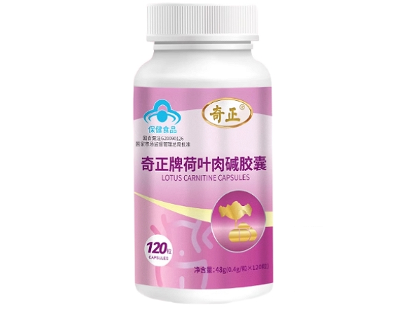 奇正牌荷叶肉碱胶囊