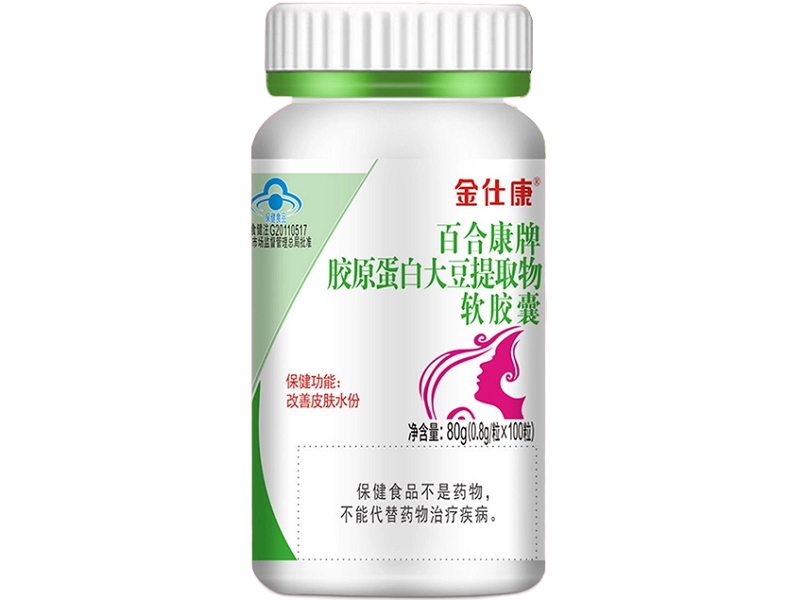 百合康牌胶原蛋白大豆提取物软胶囊