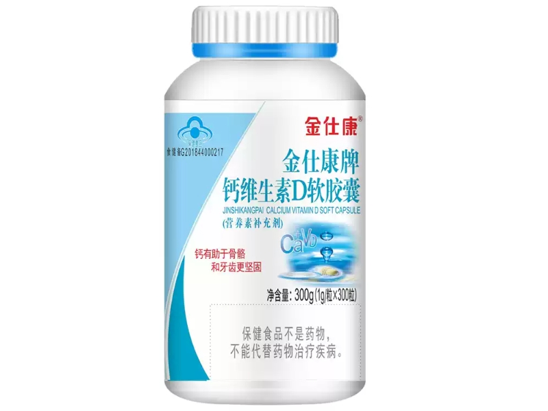 金仕康牌钙维生素D软胶囊