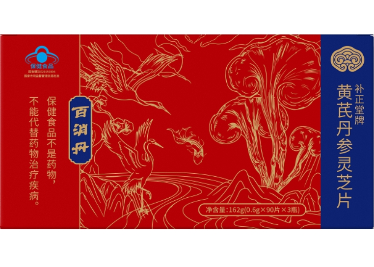 百消丹补正堂牌黄芪丹参灵芝片招商代理 