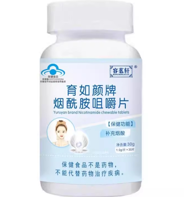 育如颜牌烟酰胺咀嚼片