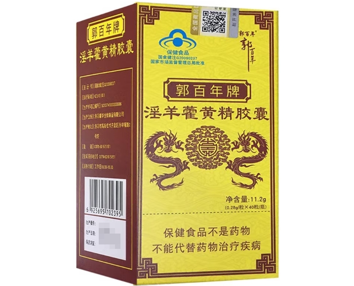 郭百年牌淫羊藿黄精胶囊
