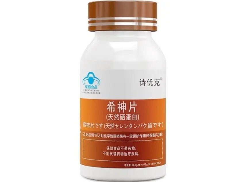 希神片(天然硒蛋白)