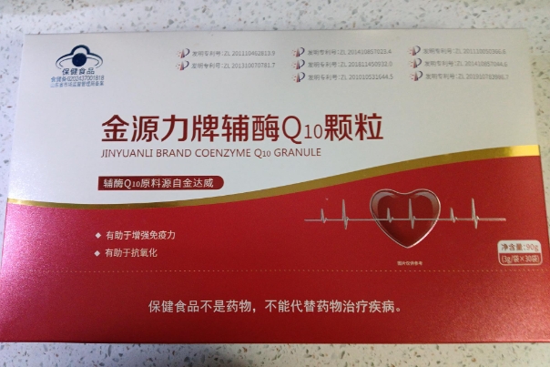 金源力牌辅酶Q10颗粒招商代理 