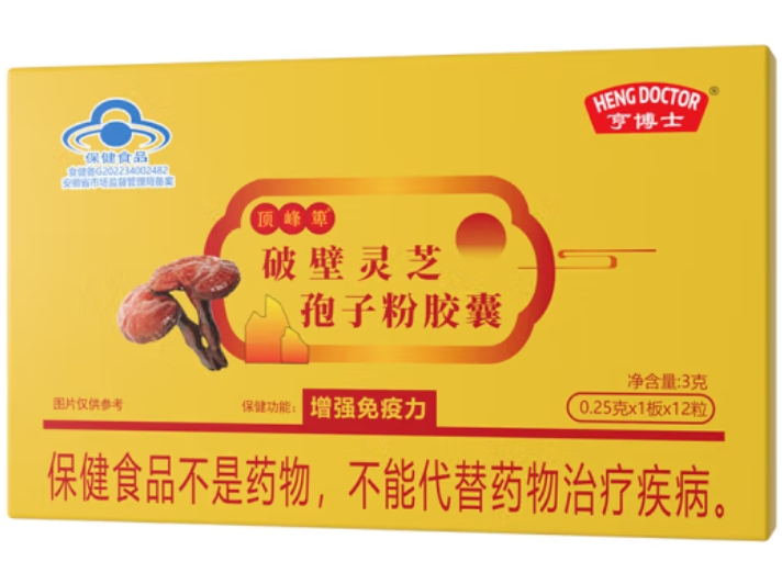 亨博士顶峰箄®破壁灵芝孢子粉胶囊招商代理 亨博士