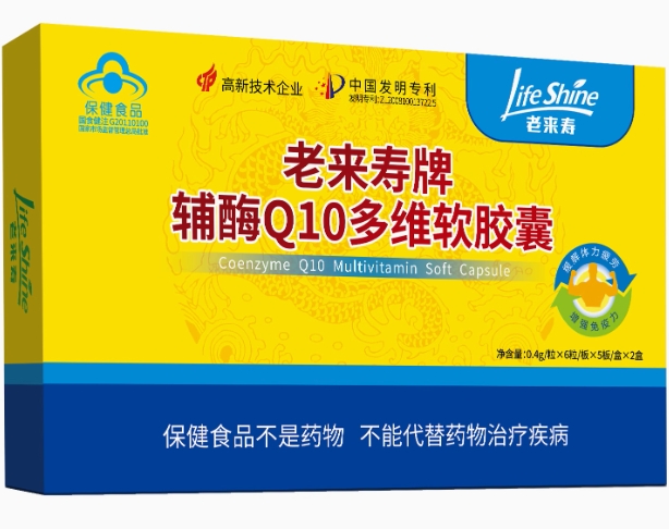老来寿牌辅酶Q10多维软胶囊招商代理 60粒