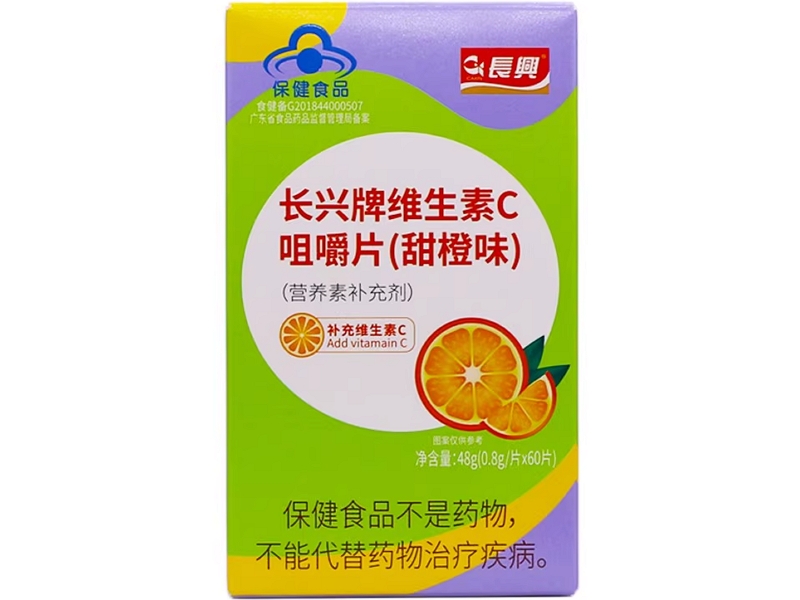 长兴牌维生素C咀嚼片(甜橙味)招商代理 60片