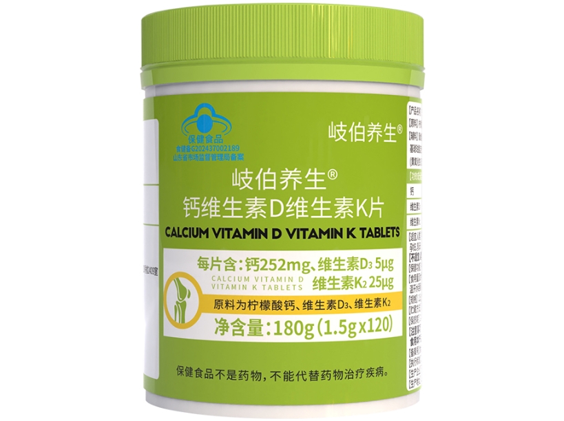 岐伯养生®钙维生素D维生素K片