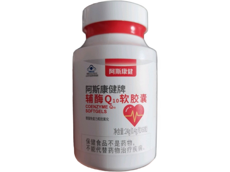 阿斯康健阿斯康健牌辅酶Q10软胶囊招商代理 
