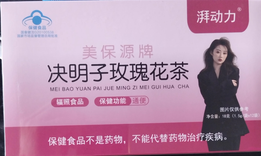 美保源牌决明子玫瑰花茶