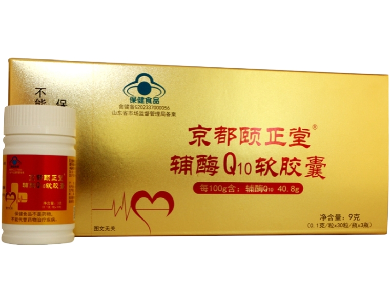 京都颐正堂®辅酶Q10软胶囊招商代理 3瓶 京都颐正堂