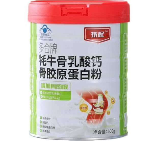 扶起多合牌牦牛骨乳酸钙骨胶原蛋白粉招商代理 