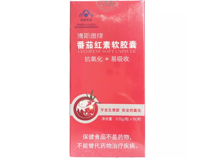 博斯腾牌番茄红素软胶囊