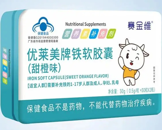 优莱美牌铁软胶囊(甜橙味)