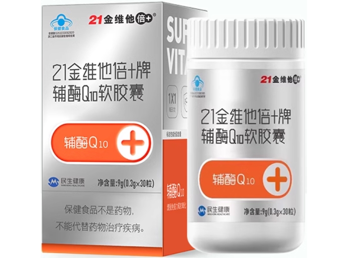 21金维他倍+牌辅酶Q10软胶囊招商代理 30粒