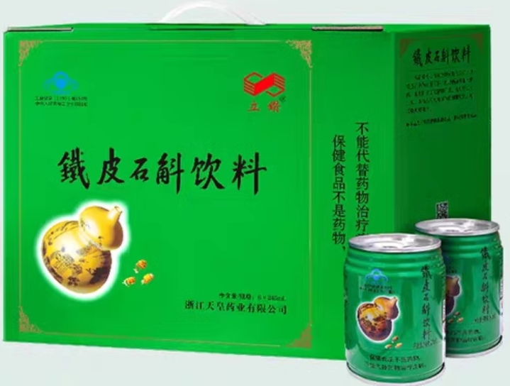 铁皮石斛饮料