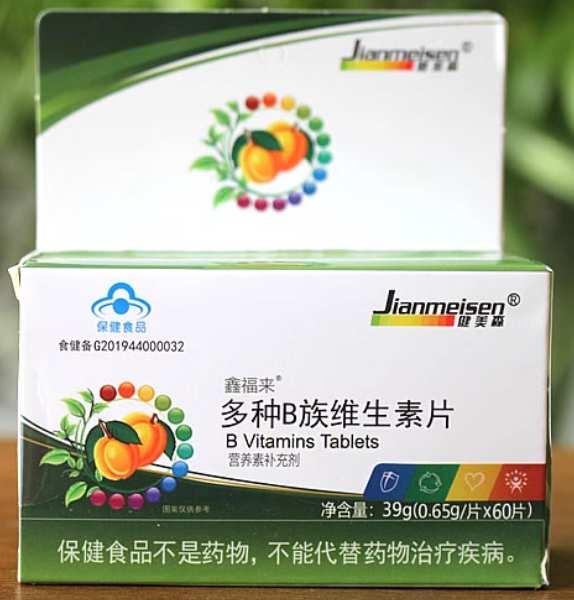 鑫福来®多种B族维生素片