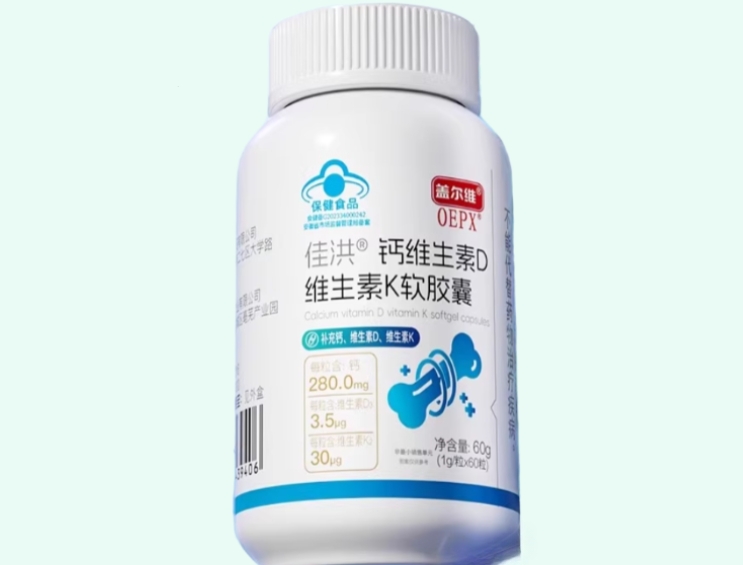 佳洪®钙维生素D维生素K软胶囊