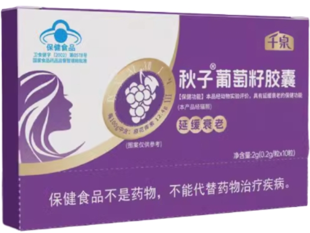 秋子R葡萄籽胶囊