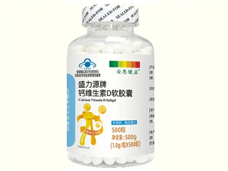 盛力源牌钙维生素D软胶囊