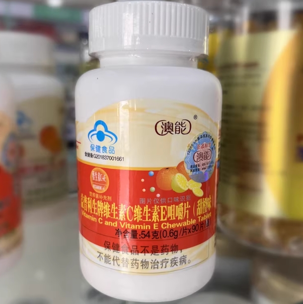 澳能益普利生牌维生素C维生素E咀嚼片(甜橙味)招商代理 