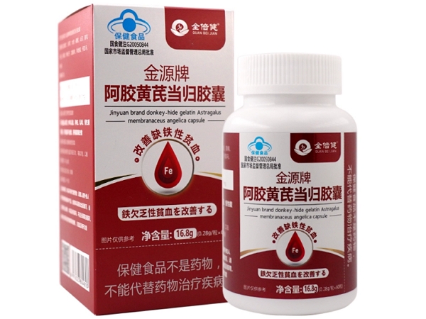 全倍健金源牌阿胶黄芪当归胶囊招商代理 