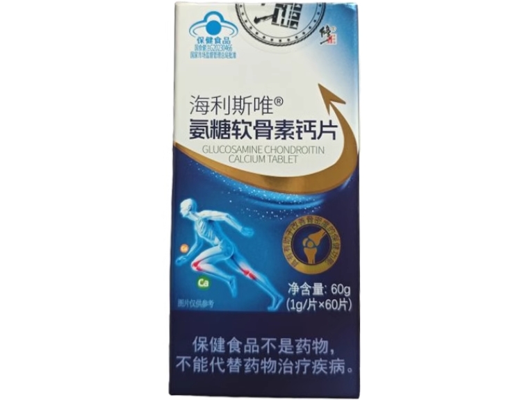 海利斯唯®氨糖软骨素钙片