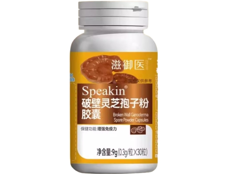 Speakin®破壁灵芝孢子粉胶囊
