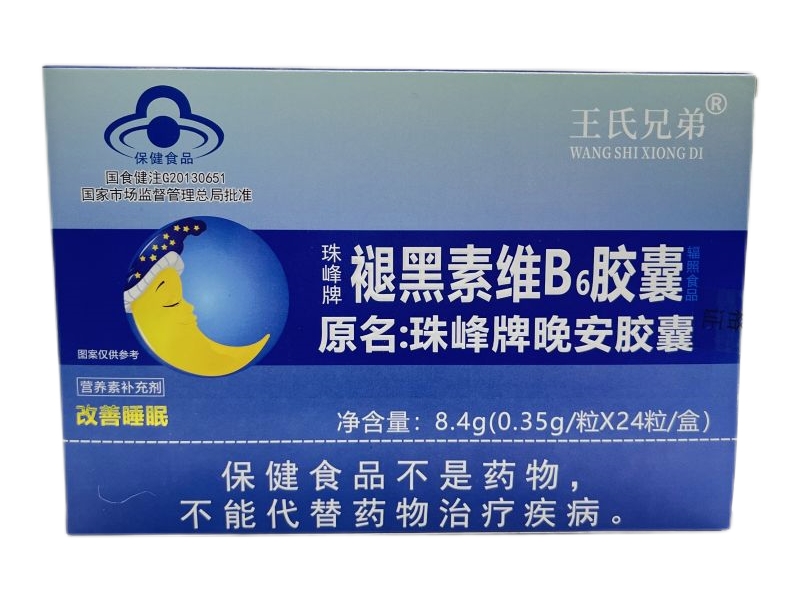 珠峰牌褪黑素维B6胶囊
