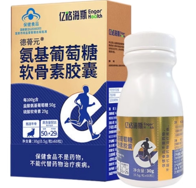 亿格海斯德蓇元®氨基葡萄糖软骨素胶囊招商代理 