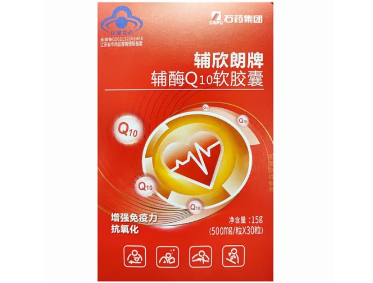 石药集团辅欣朗牌辅酶Q10软胶囊招商代理 