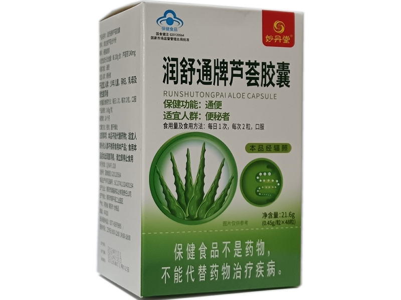润舒通牌芦荟胶囊