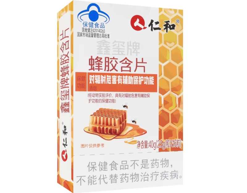 鑫玺牌蜂胶含片