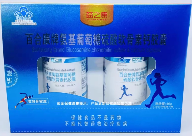 益之康百合康牌氨基葡萄糖硫酸软骨素钙胶囊招商代理 
