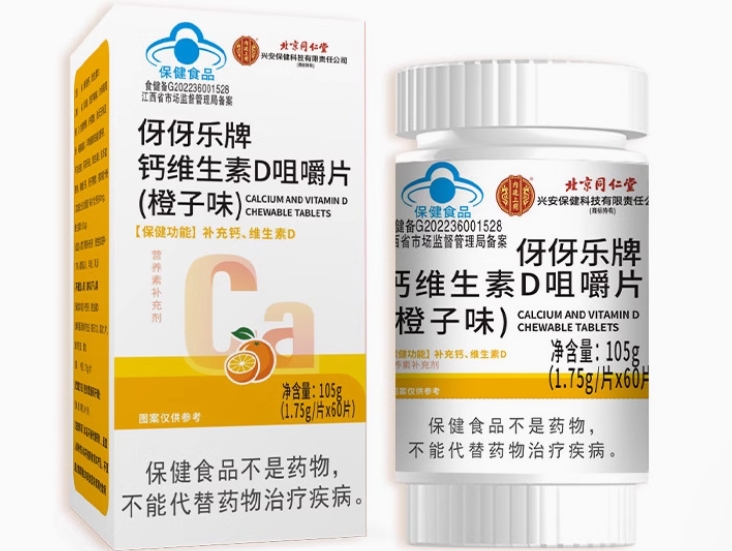 伢伢乐牌钙维生素D咀嚼片(橙子味)