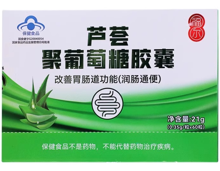 福尔芦荟聚葡萄糖胶囊招商代理 