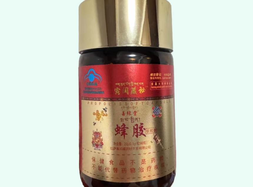 善缘堂牌蜂胶软胶囊