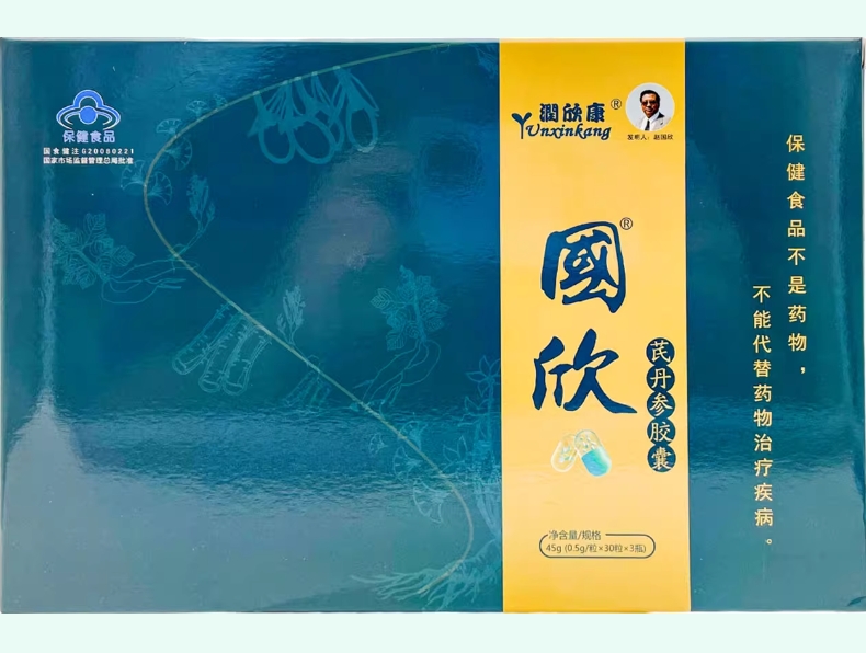 润欣康国欣®芪丹参胶囊招商代理 30粒*3瓶 润欣康
