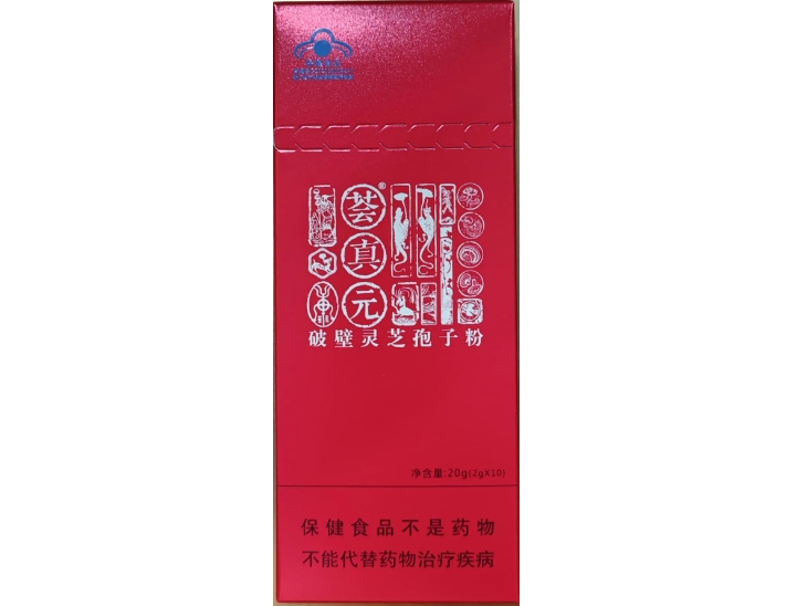 荟真元®破壁灵芝孢子粉