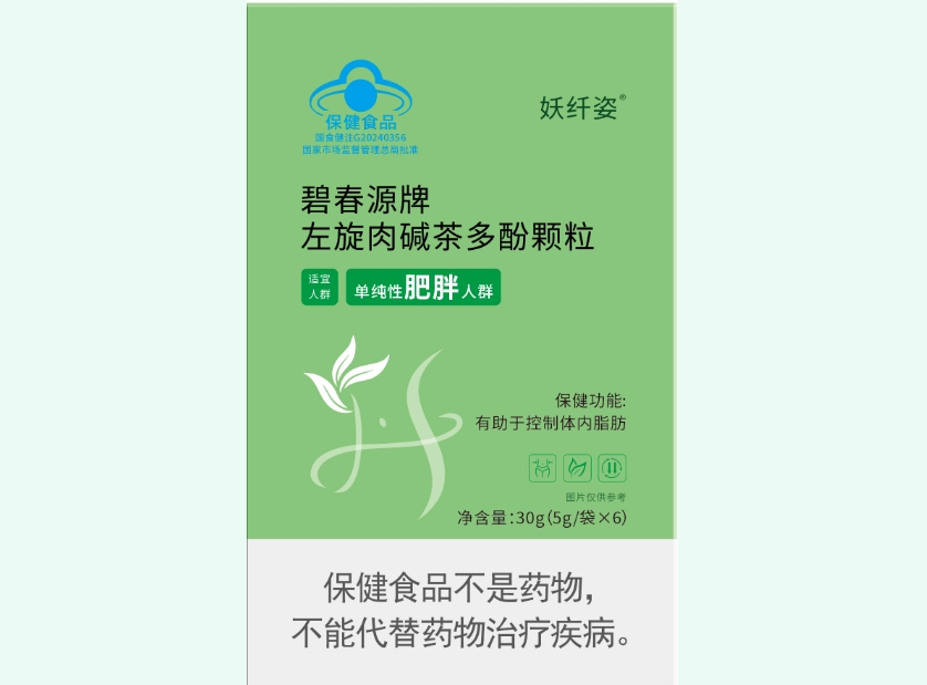 碧春源牌左旋肉碱茶多酚颗粒