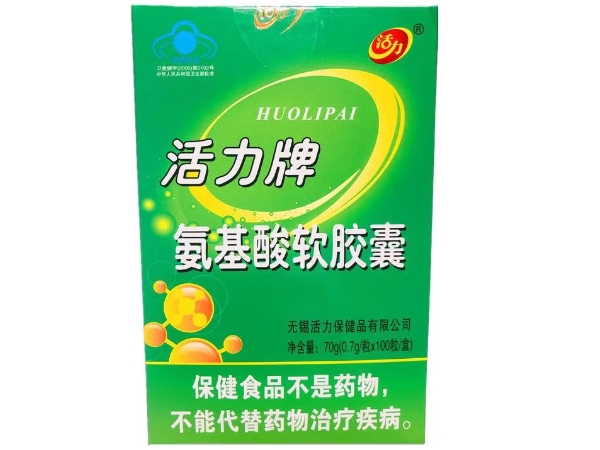活力牌氨基酸软胶囊招商代理 100粒
