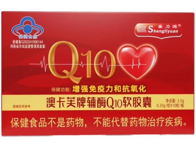 盛力源澳卡芙牌辅酶Q10软胶囊招商代理 