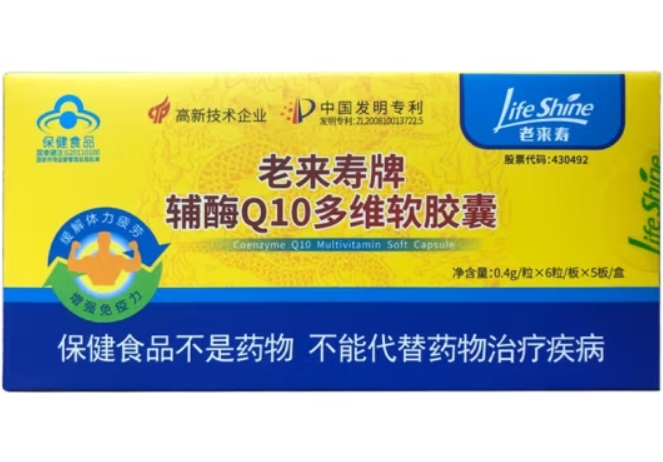 老来寿牌辅酶Q10多维软胶囊招商代理 