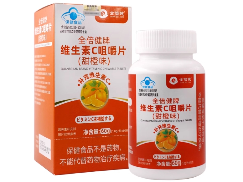 全倍健牌维生素C咀嚼片(甜橙味)招商代理 