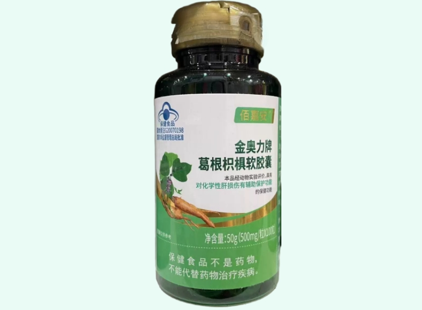 金奥力牌葛根枳椇软胶囊
