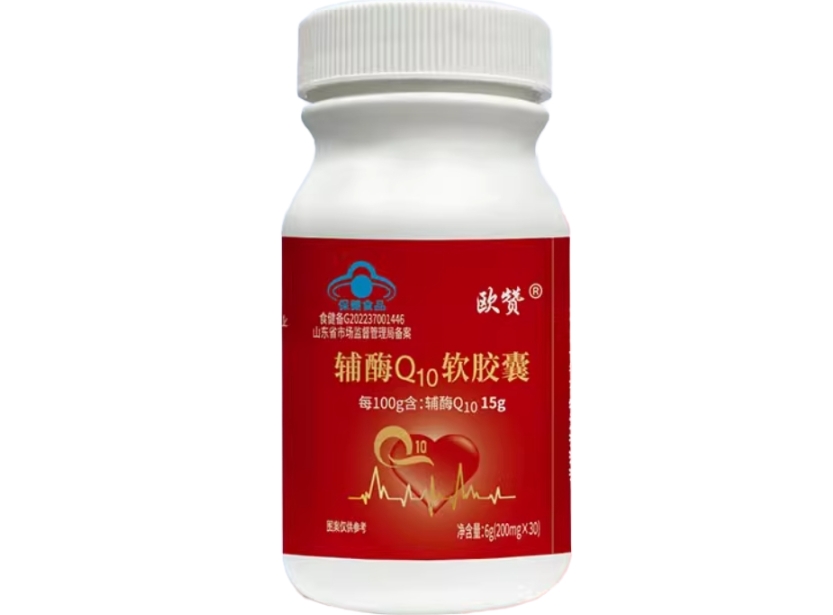 欧赞®辅酶Q10软胶囊招商代理 30粒